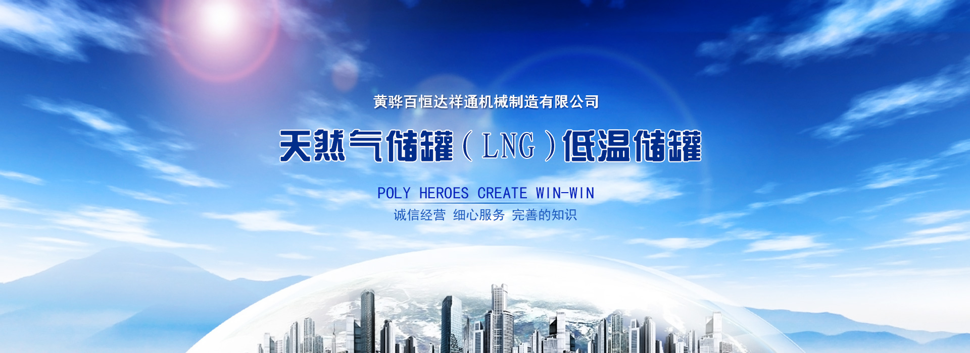 中航沖擊式壓路機banner