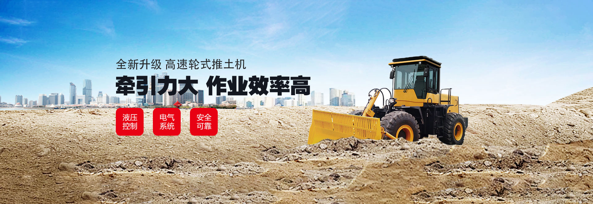 中航?jīng)_擊式壓路機banner