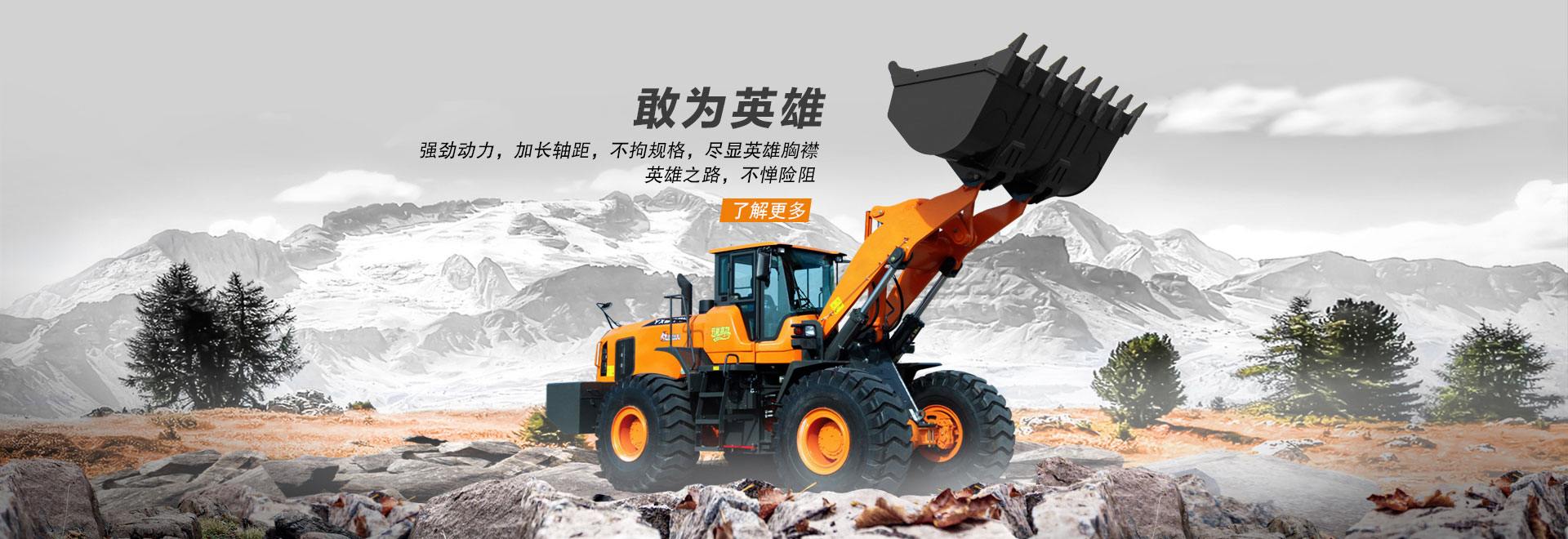 中航沖擊式壓路機banner